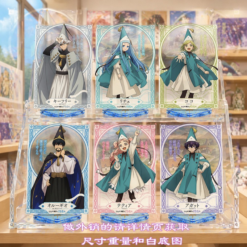 Witch Hat Atelier Acrylic Stan - Resin Art Hanging 评论和价格